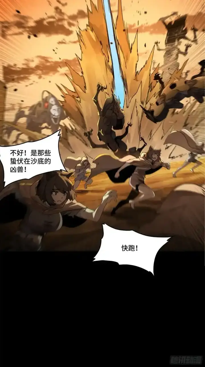 漫画《星甲魂将传》171 灾祸的元凶第47张图