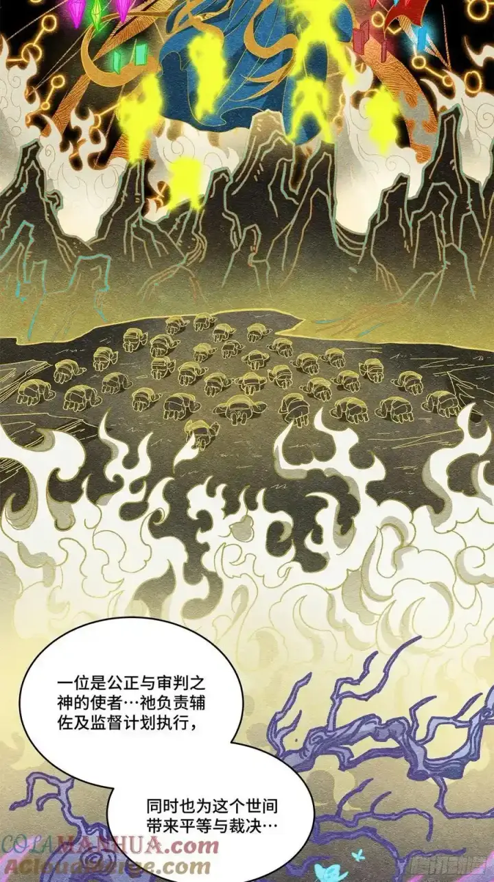 漫画《星甲魂将传》171 灾祸的元凶第5张图