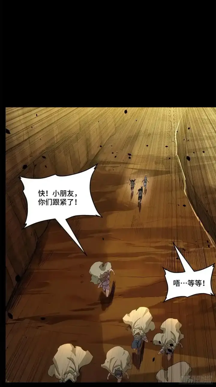 漫画《星甲魂将传》171 灾祸的元凶第60张图