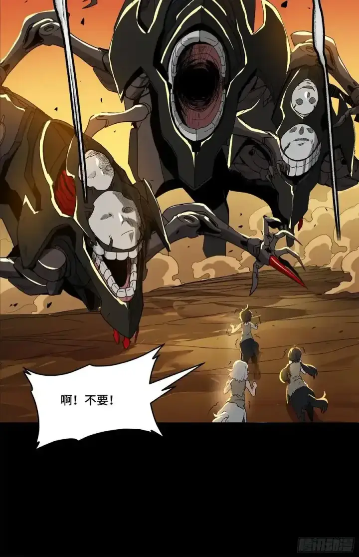 漫画《星甲魂将传》171 灾祸的元凶第63张图