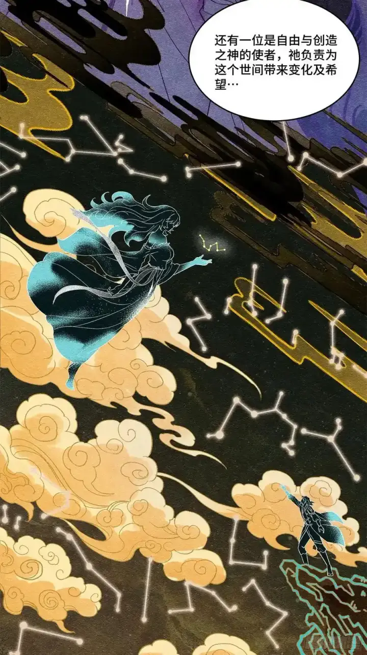 漫画《星甲魂将传》171 灾祸的元凶第7张图