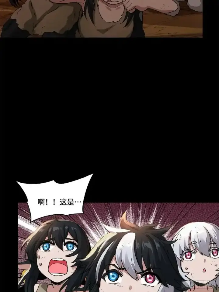 漫画《星甲魂将传》171 灾祸的元凶第76张图