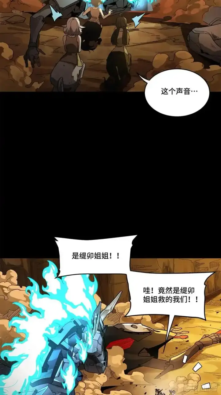 漫画《星甲魂将传》171 灾祸的元凶第79张图