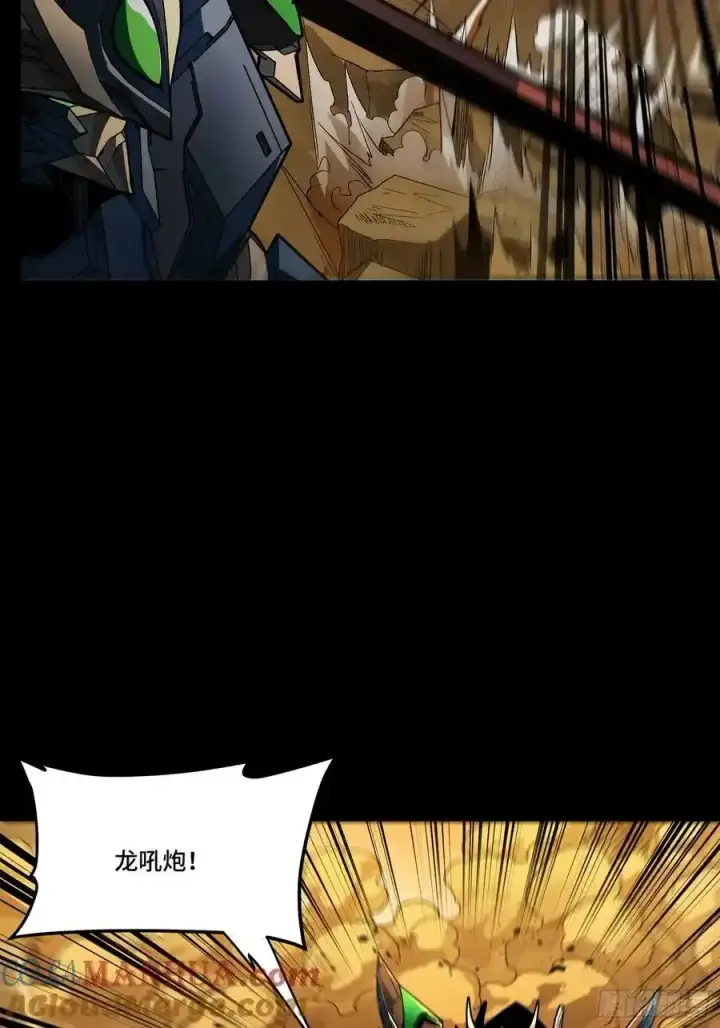 漫画《星甲魂将传》171 灾祸的元凶第85张图