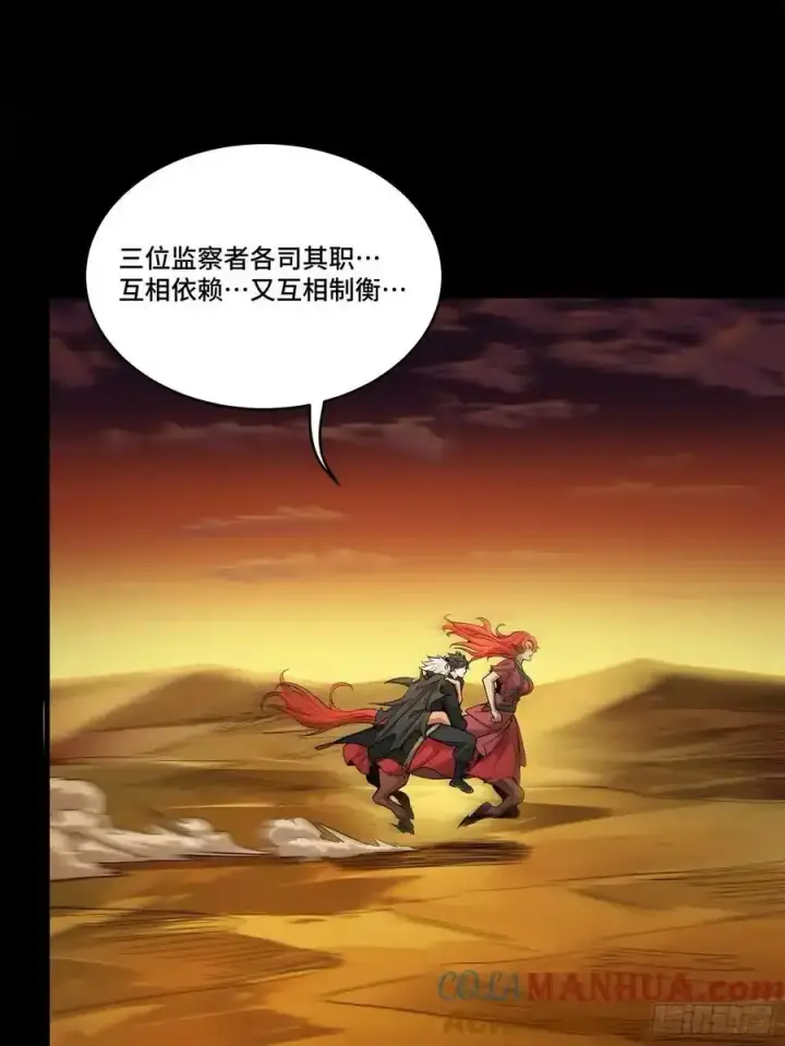 漫画《星甲魂将传》171 灾祸的元凶第9张图