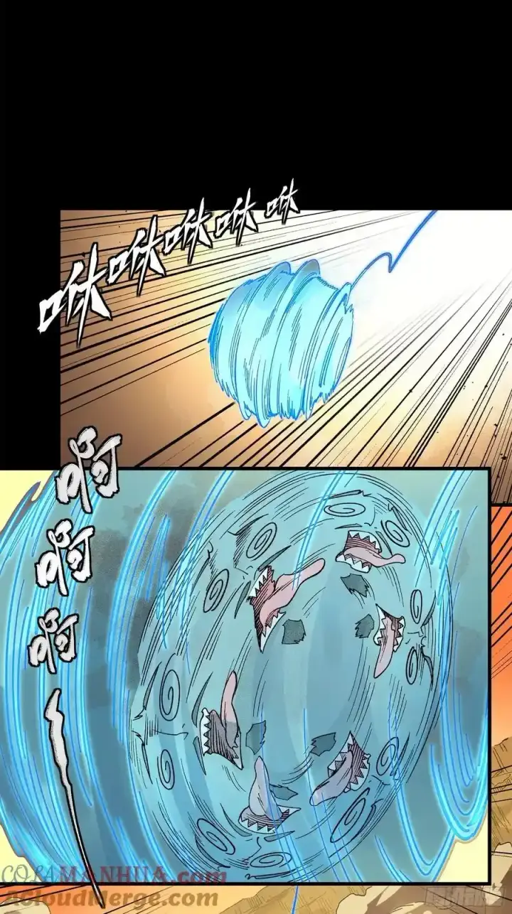 漫画《星甲魂将传》171 灾祸的元凶第93张图