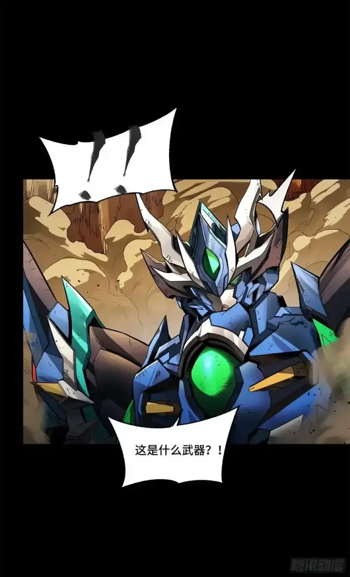 漫画《星甲魂将传》171 灾祸的元凶第95张图