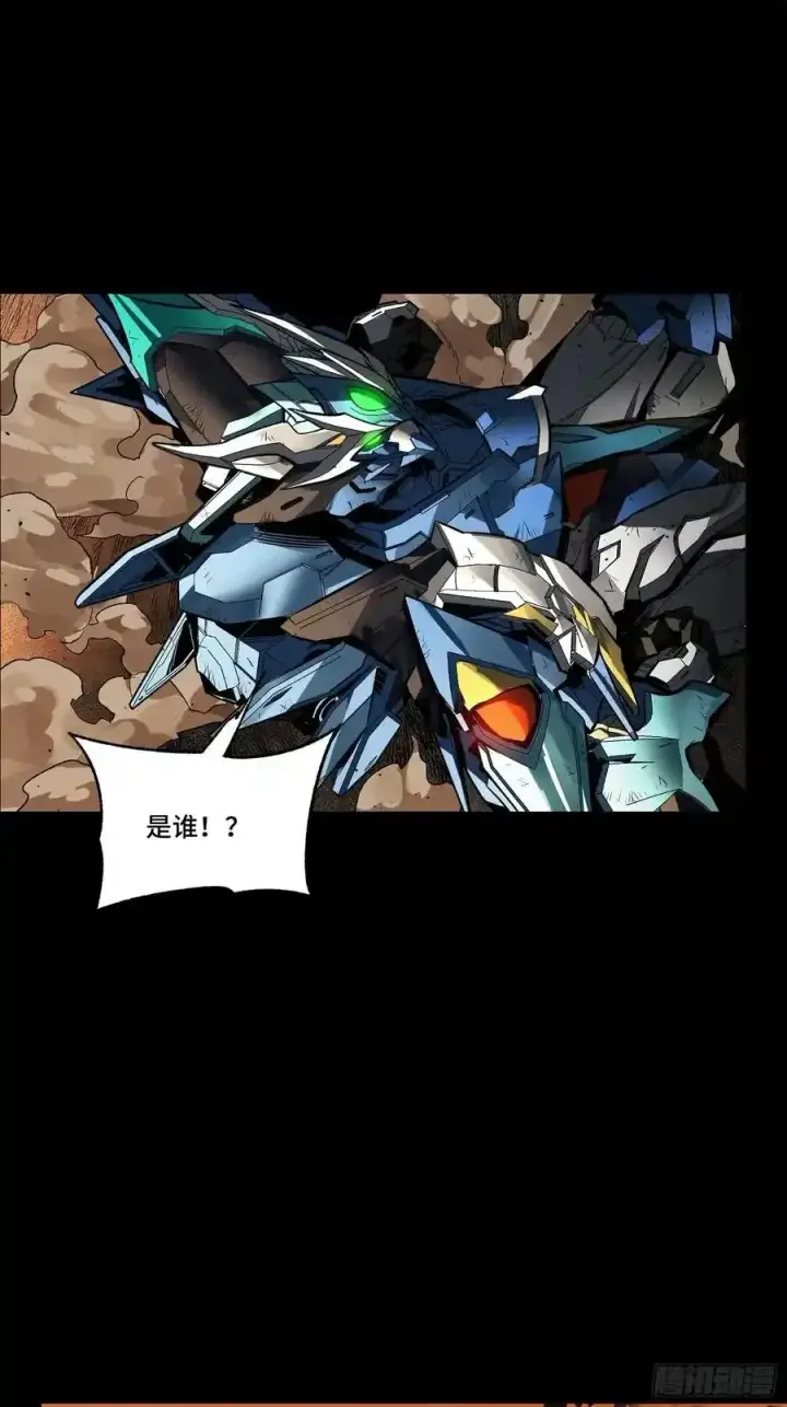 漫画《星甲魂将传》171 灾祸的元凶第96张图