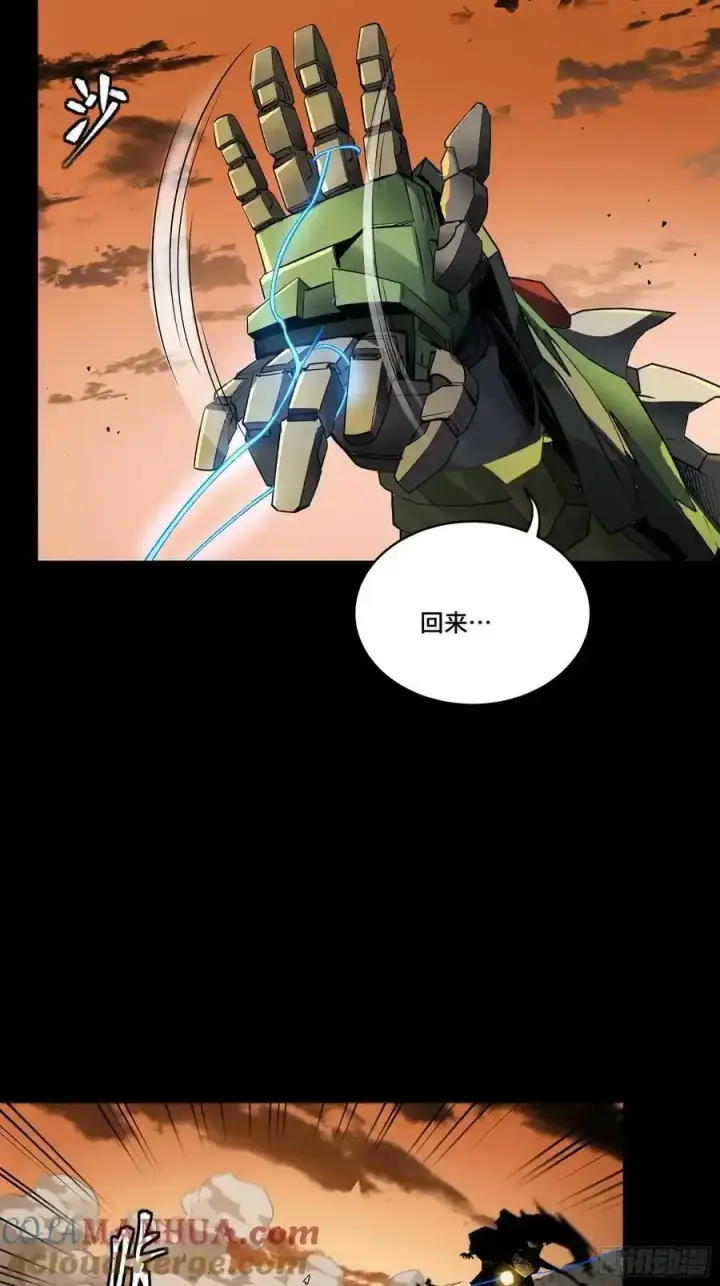 漫画《星甲魂将传》171 灾祸的元凶第97张图