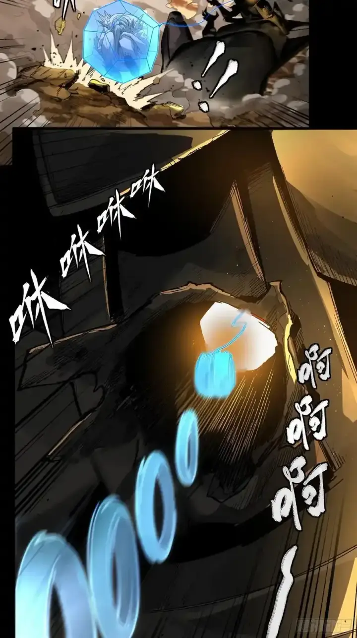 漫画《星甲魂将传》171 灾祸的元凶第98张图