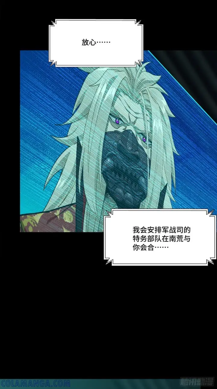 漫画《星甲魂将传》286 太郃流民聚集地第10张图
