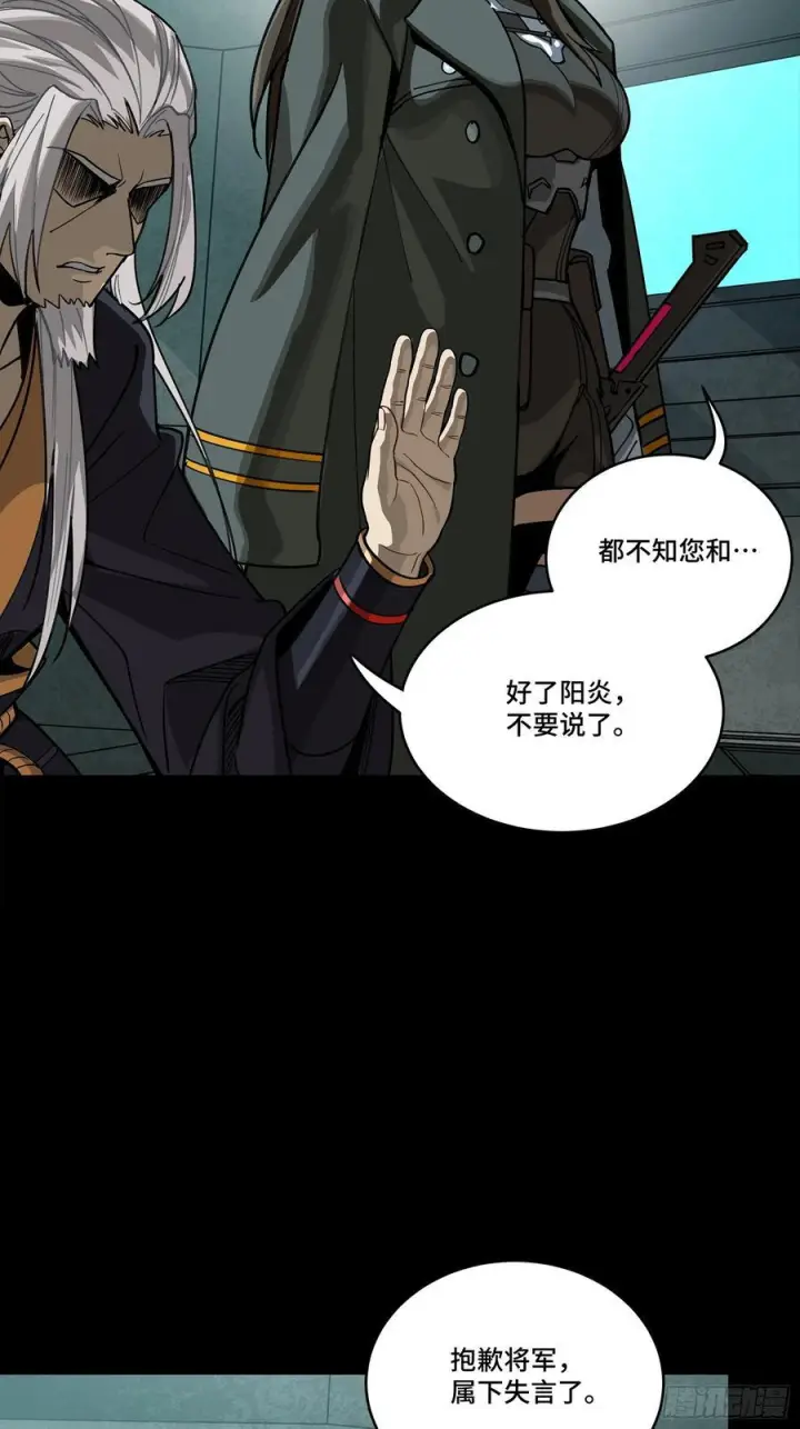 漫画《星甲魂将传》286 太郃流民聚集地第17张图