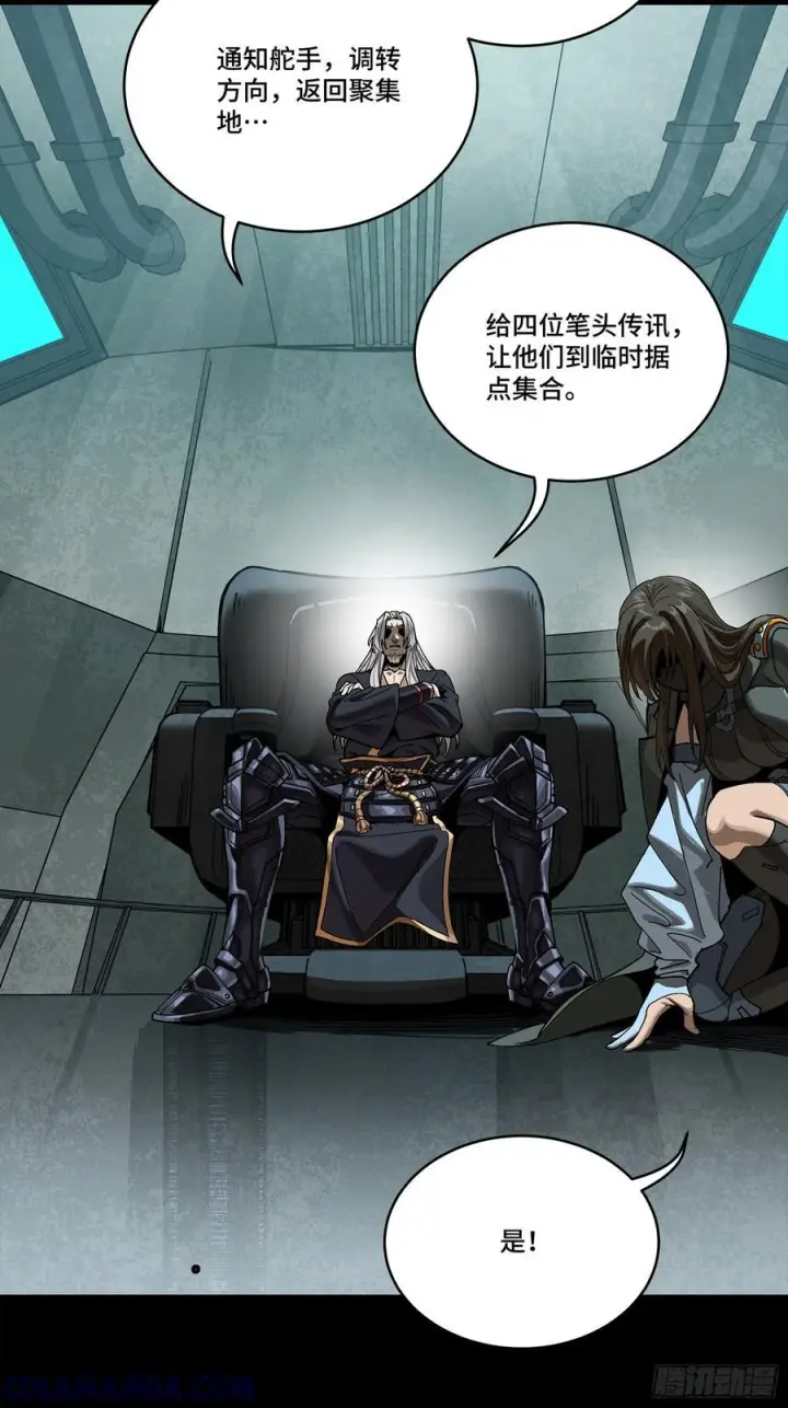 漫画《星甲魂将传》286 太郃流民聚集地第19张图