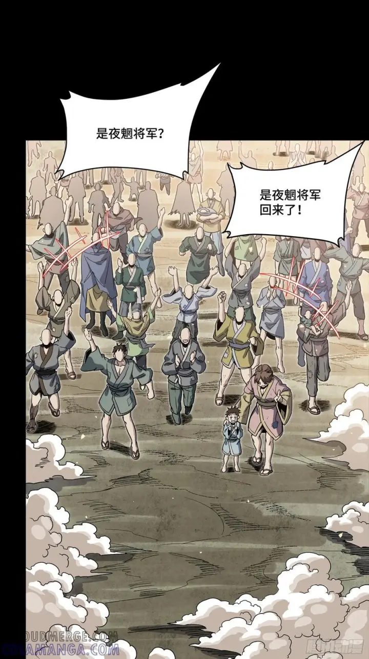 漫画《星甲魂将传》286 太郃流民聚集地第31张图