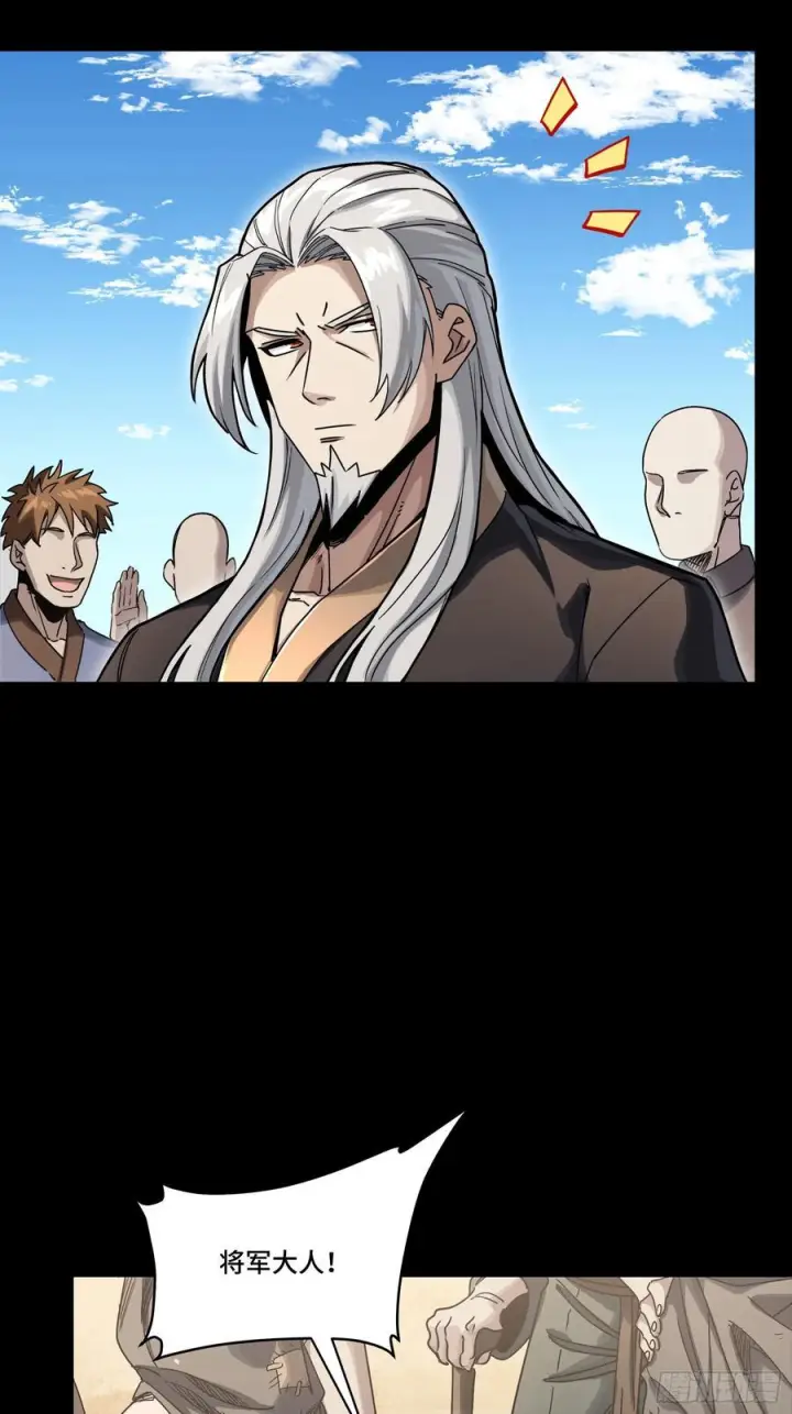 漫画《星甲魂将传》286 太郃流民聚集地第36张图
