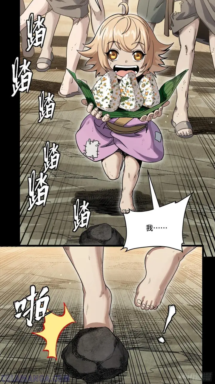 漫画《星甲魂将传》286 太郃流民聚集地第37张图