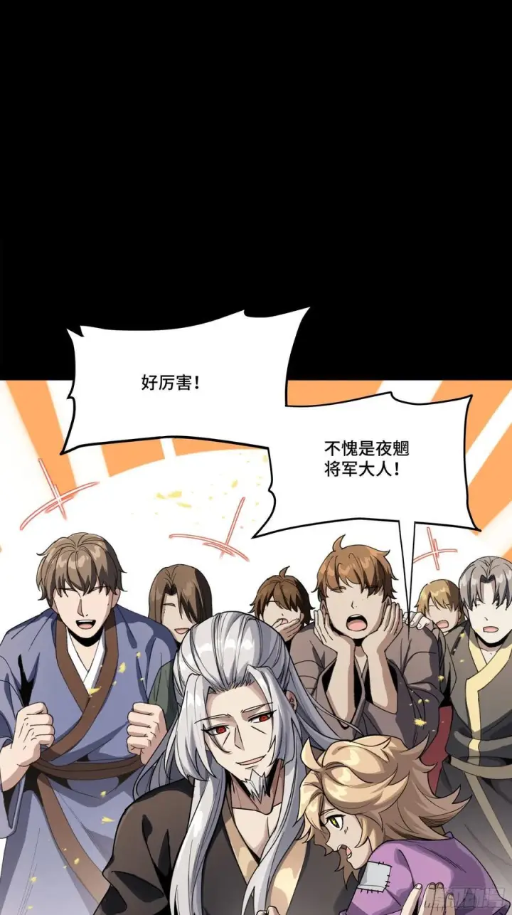 漫画《星甲魂将传》286 太郃流民聚集地第44张图