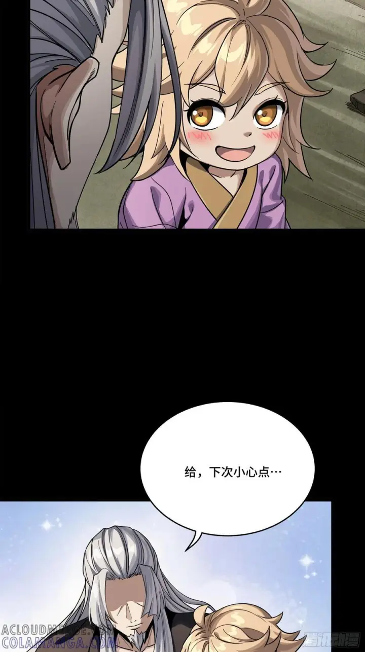 漫画《星甲魂将传》286 太郃流民聚集地第46张图