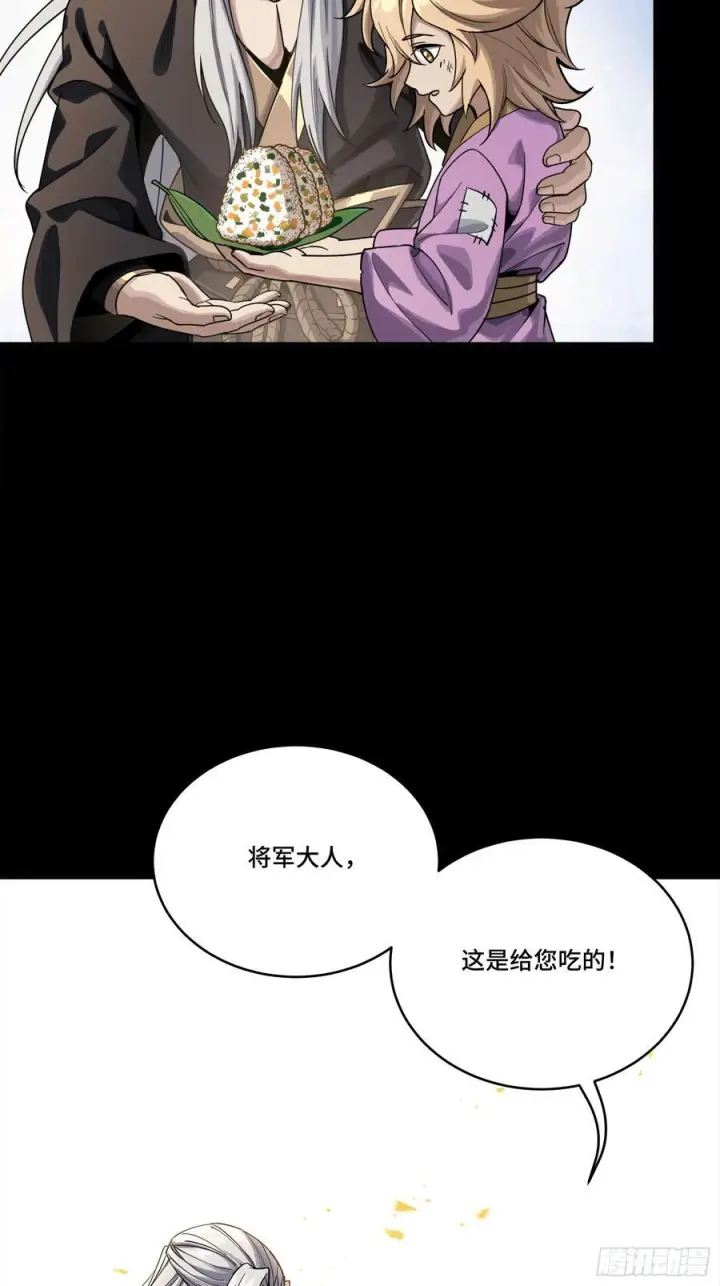 漫画《星甲魂将传》286 太郃流民聚集地第47张图