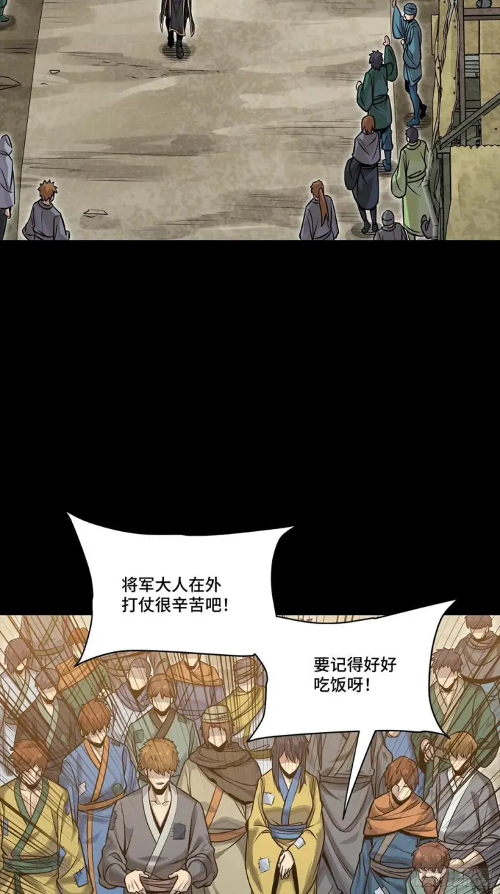 漫画《星甲魂将传》286 太郃流民聚集地第53张图