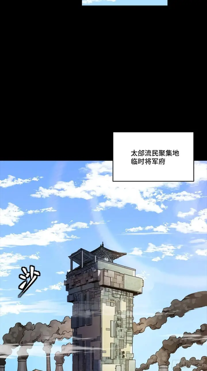漫画《星甲魂将传》286 太郃流民聚集地第57张图