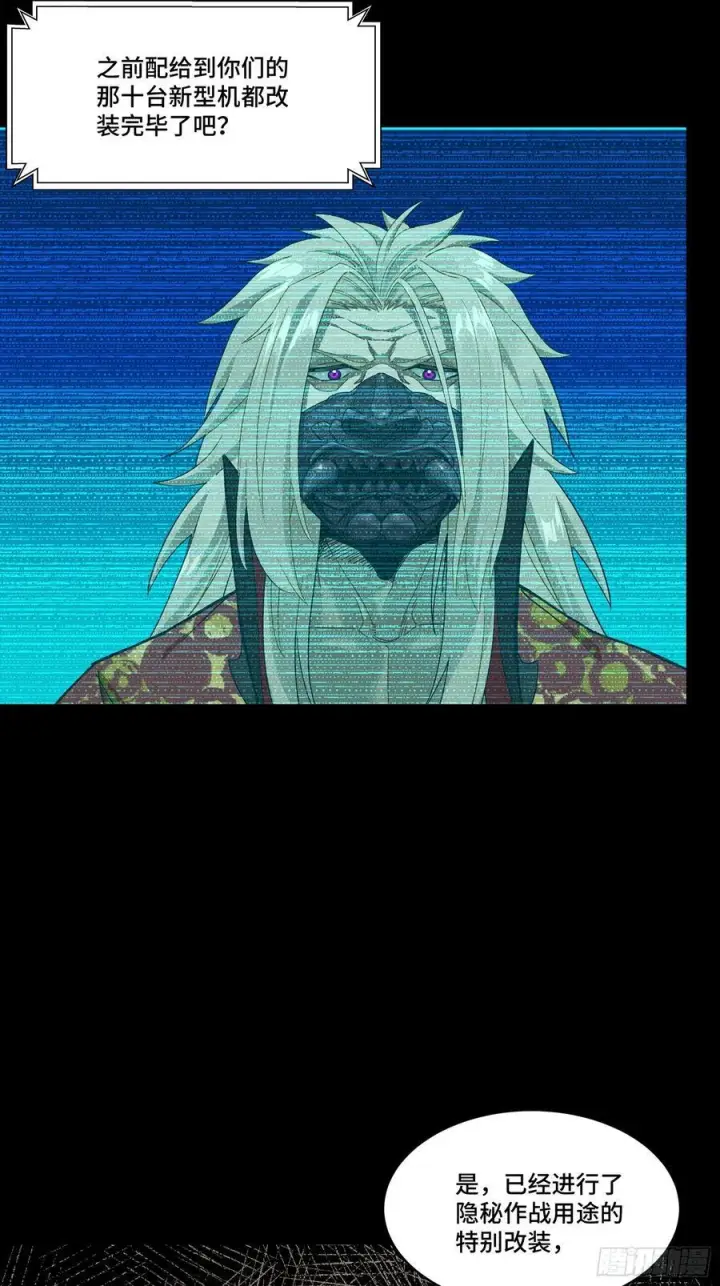 漫画《星甲魂将传》286 太郃流民聚集地第6张图