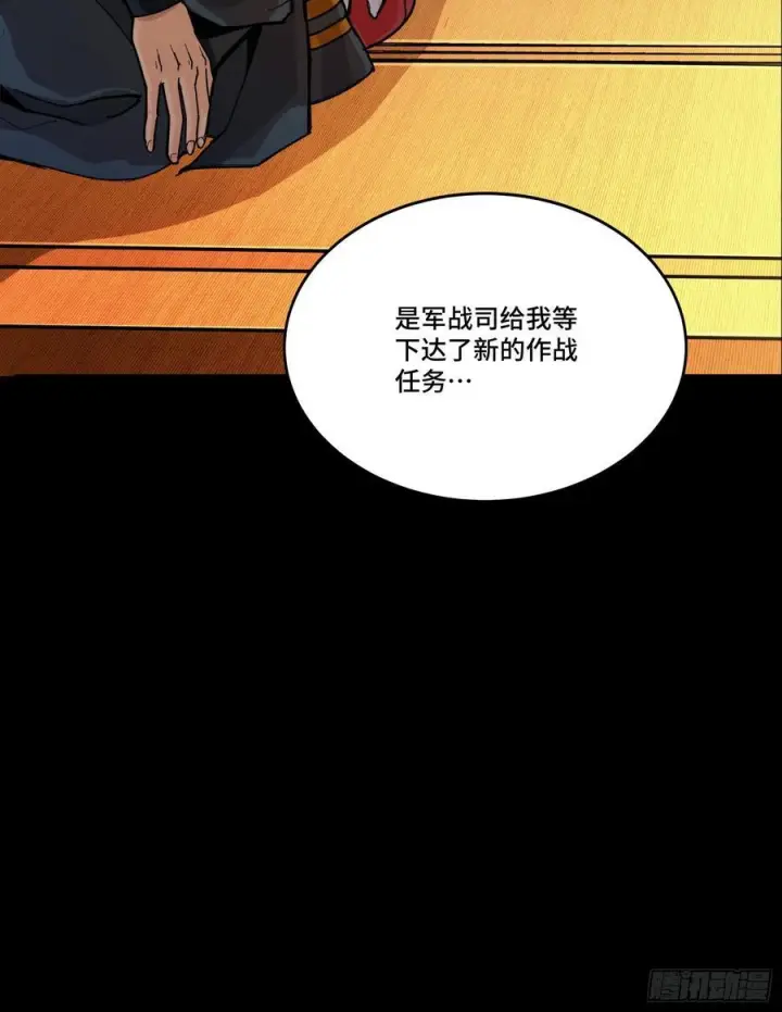 漫画《星甲魂将传》286 太郃流民聚集地第62张图