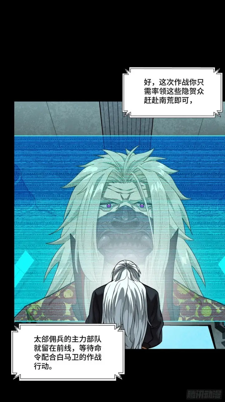 漫画《星甲魂将传》286 太郃流民聚集地第8张图