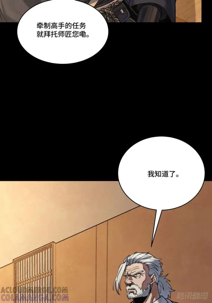 漫画《星甲魂将传》287 夜魍的秘密第13张图