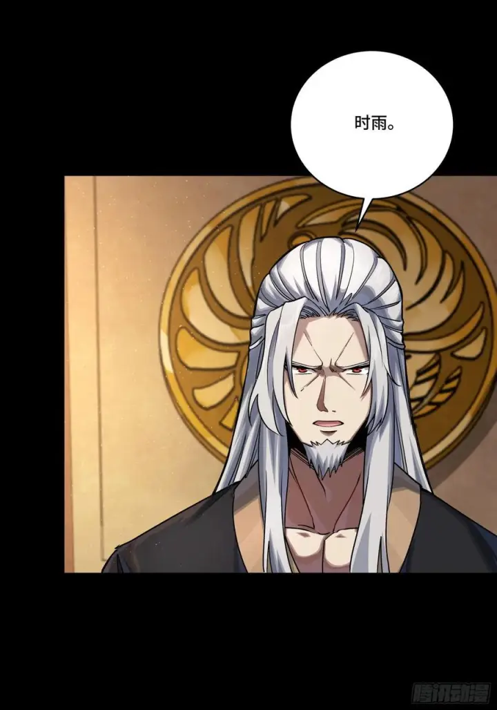 漫画《星甲魂将传》287 夜魍的秘密第15张图