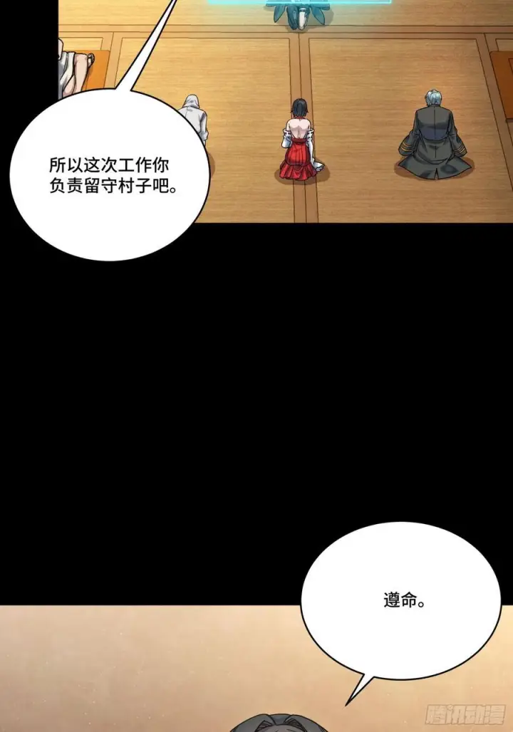 漫画《星甲魂将传》287 夜魍的秘密第18张图