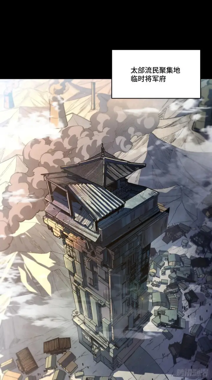 漫画《星甲魂将传》287 夜魍的秘密第2张图