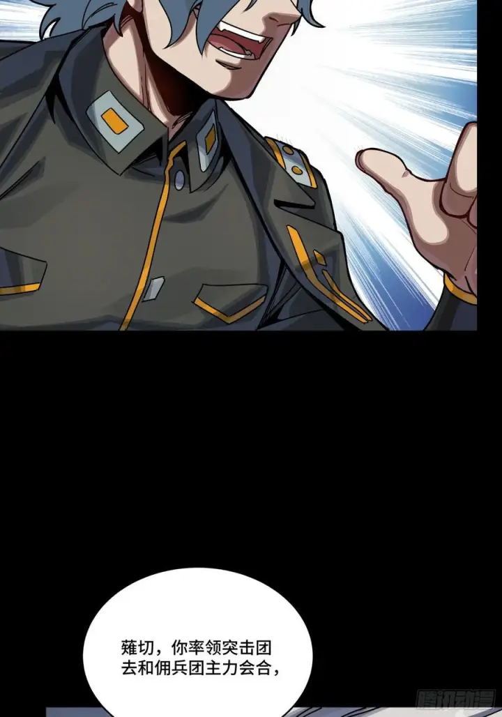 漫画《星甲魂将传》287 夜魍的秘密第21张图