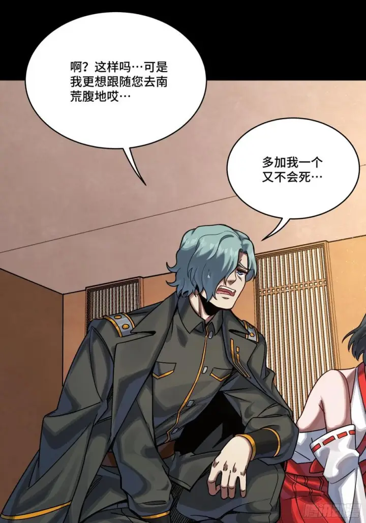 漫画《星甲魂将传》287 夜魍的秘密第23张图