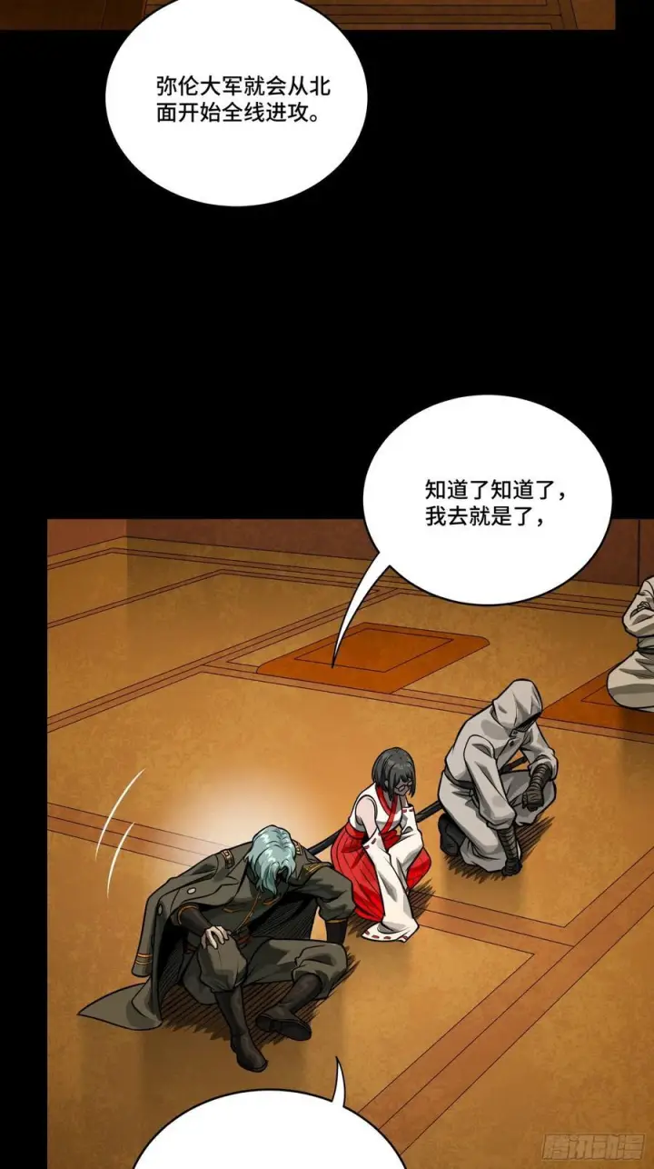 漫画《星甲魂将传》287 夜魍的秘密第26张图