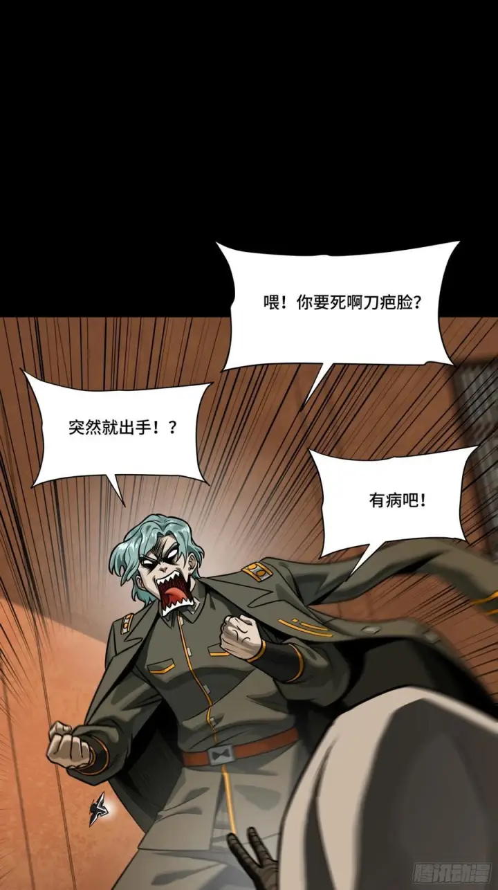 漫画《星甲魂将传》287 夜魍的秘密第29张图