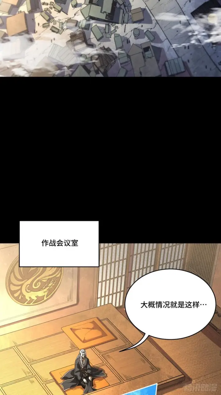 漫画《星甲魂将传》287 夜魍的秘密第3张图