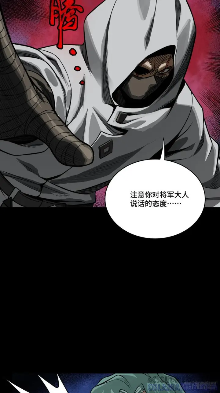 漫画《星甲魂将传》287 夜魍的秘密第31张图