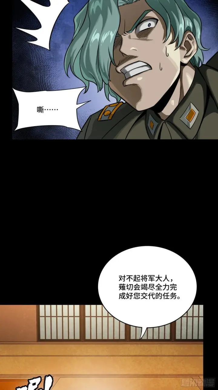 漫画《星甲魂将传》287 夜魍的秘密第32张图