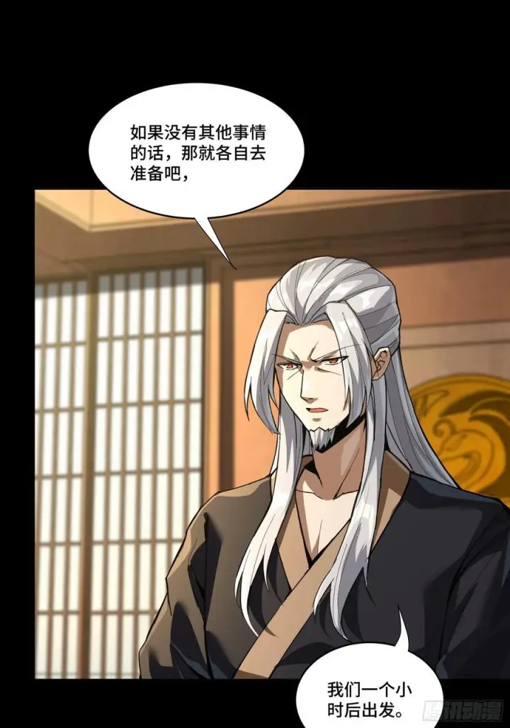 漫画《星甲魂将传》287 夜魍的秘密第35张图