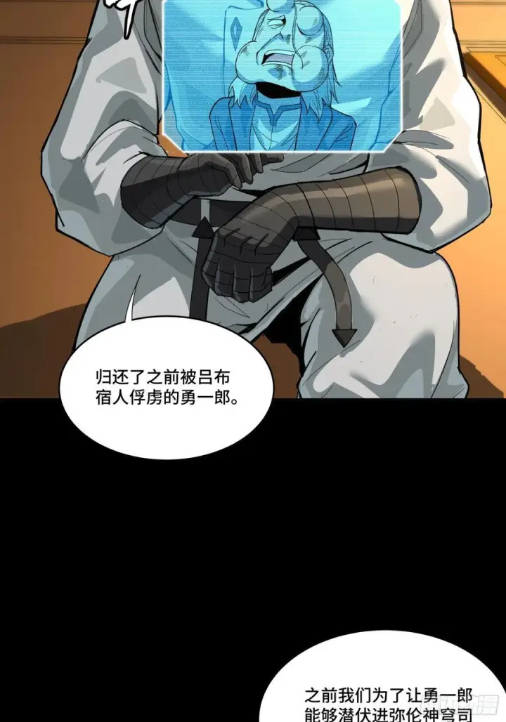 漫画《星甲魂将传》287 夜魍的秘密第38张图