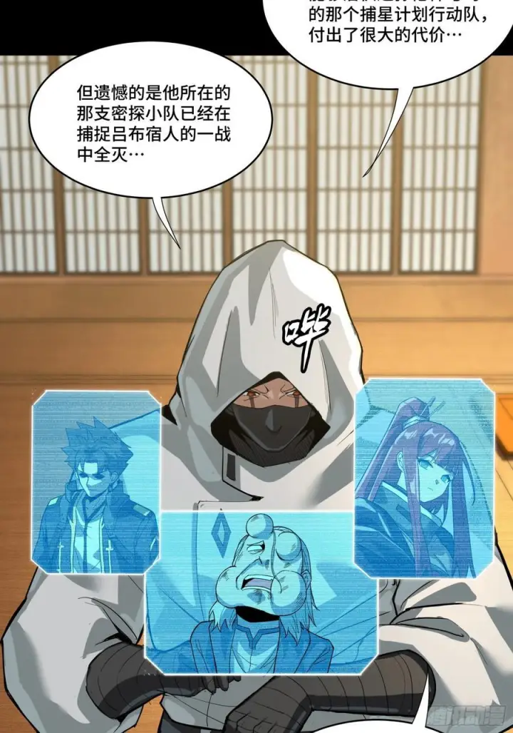 漫画《星甲魂将传》287 夜魍的秘密第39张图