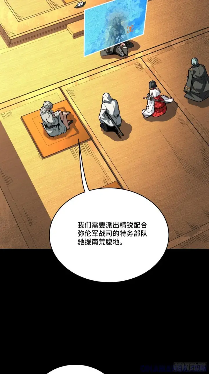 漫画《星甲魂将传》287 夜魍的秘密第4张图