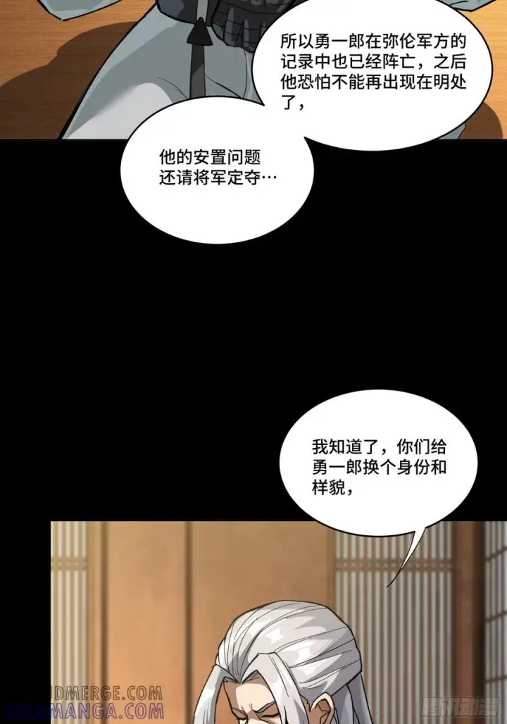 漫画《星甲魂将传》287 夜魍的秘密第40张图