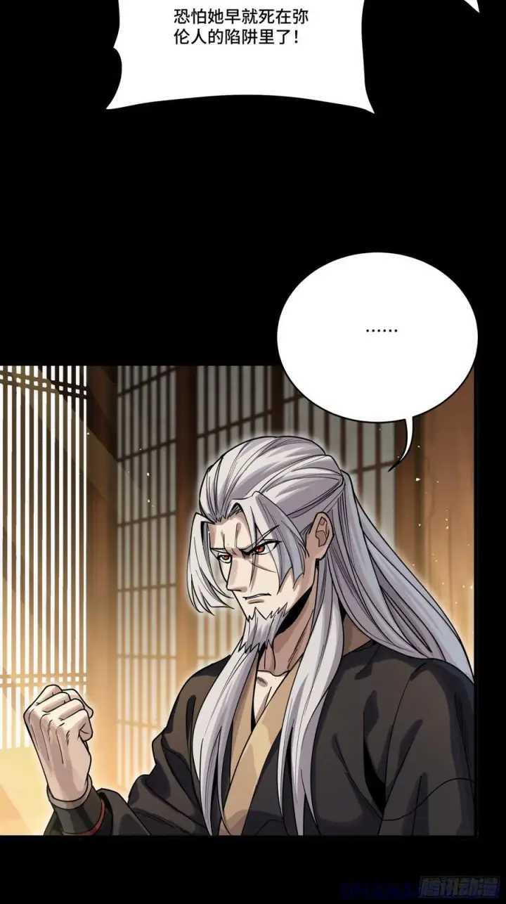 漫画《星甲魂将传》287 夜魍的秘密第49张图