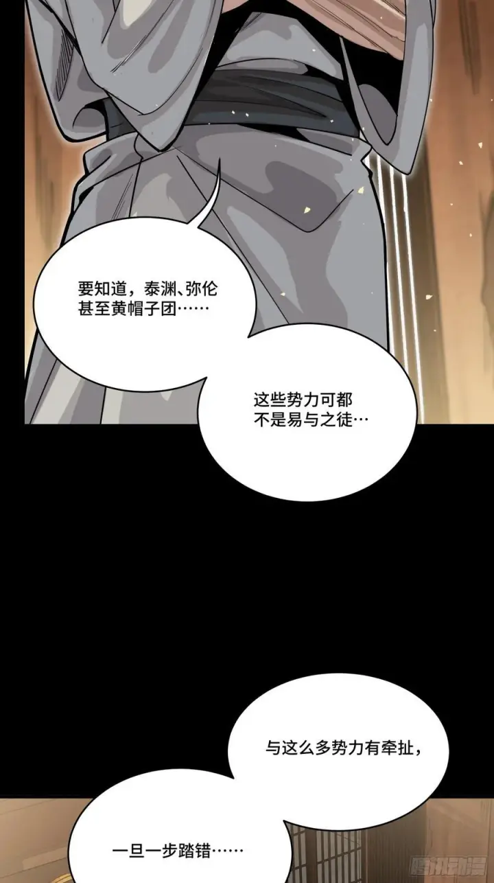 漫画《星甲魂将传》287 夜魍的秘密第54张图