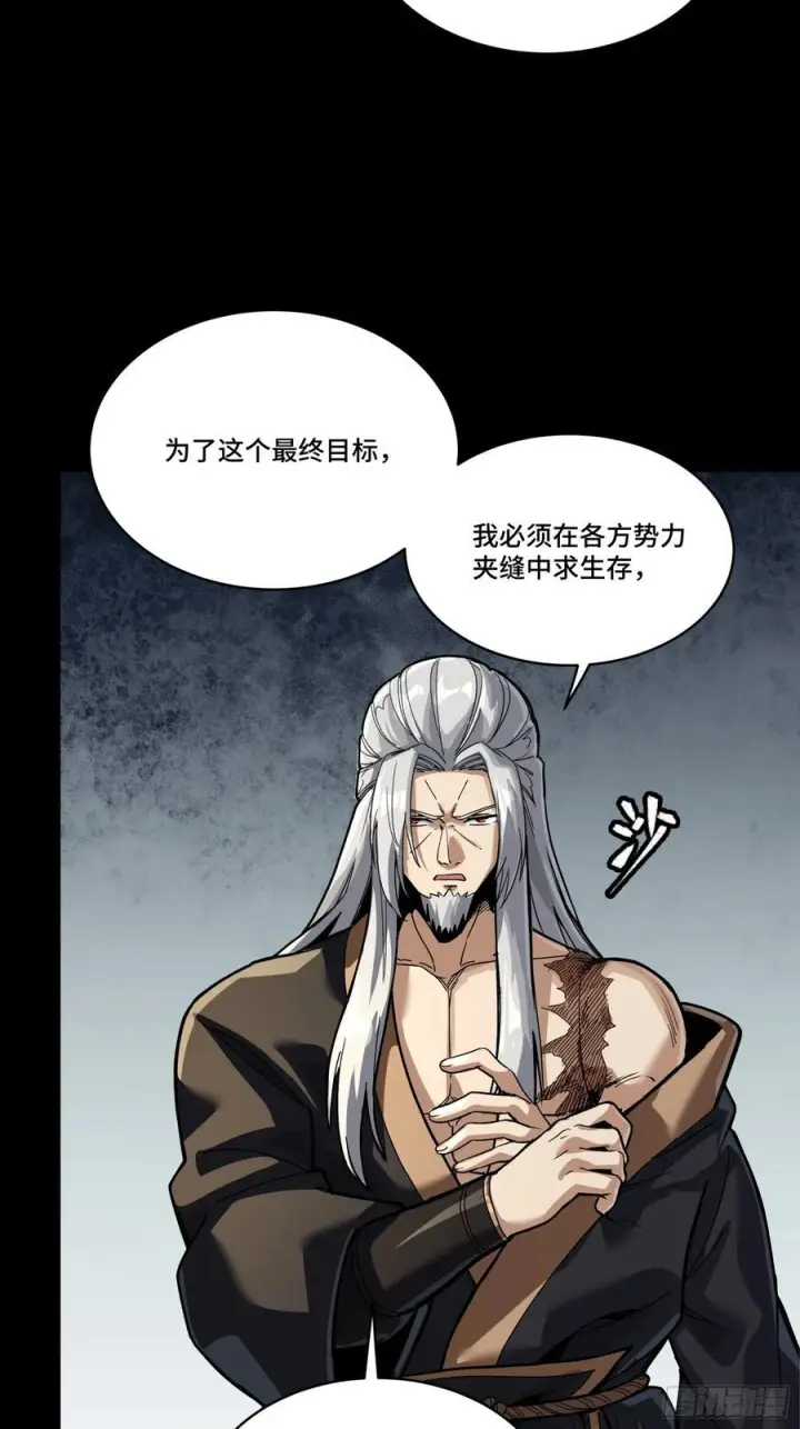 漫画《星甲魂将传》287 夜魍的秘密第57张图