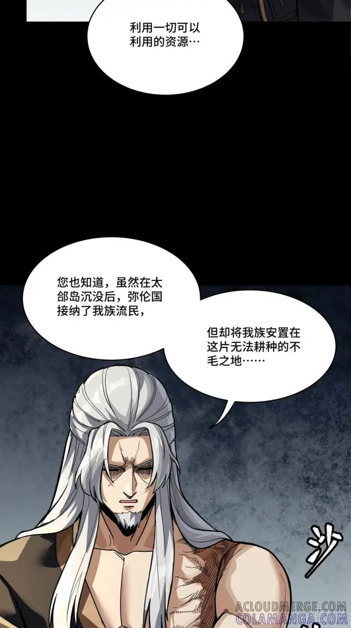 漫画《星甲魂将传》287 夜魍的秘密第58张图