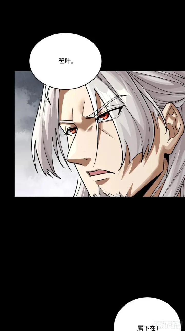 漫画《星甲魂将传》287 夜魍的秘密第6张图