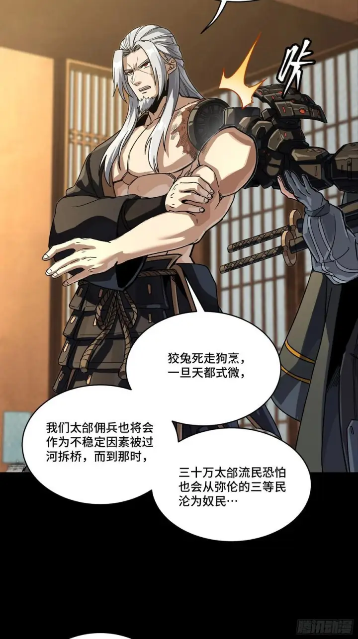 漫画《星甲魂将传》287 夜魍的秘密第60张图